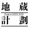 OZZY-ZOWプロジェクト profil fotoğrafı