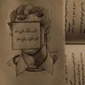 Фото профиля كاريزماآ❤️
