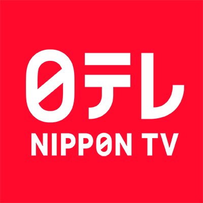日テレ's profile picture