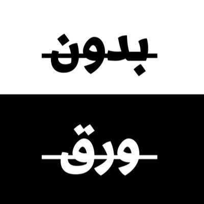 bidonwaraq's profile picture