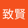 西賢 的头像