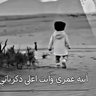 Profilbild von نمر عساف الغريب