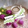 متى تزين's profile picture