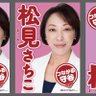 松見さちこ's profile picture