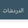 Profilbild von وش وش