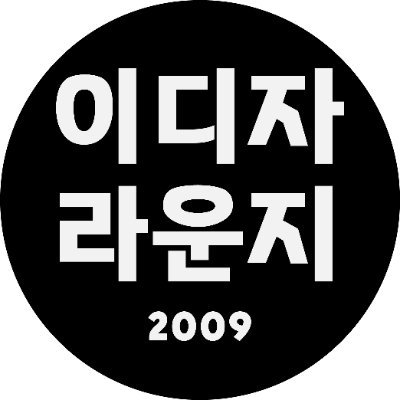 이디자라운지's profile picture