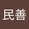 李民善 profil fotoğrafı