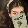 Profilbild von الهنوف🏹