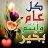 الامين راجح الاشجب 的头像