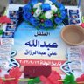 Profilbild von علي ال محسن الحجيمي