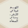 الفهد's profile picture