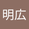 あきひろ profil fotoğrafı