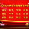 拥抱24字普世价值观's profile picture