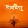 Profilbild von इंद्रजीत-मेघनाद