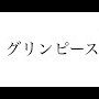 高岡屋【おとうちゃん🫛】's profile picture