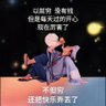 Фото профиля 聊生