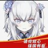Фото профиля 不可言