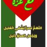 عبدالرازق أبو زيدان's profile picture