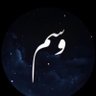 Фото профиля وسم