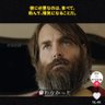 高知の獅子 profil fotoğrafı