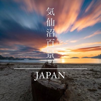 kesennuma100's profile picture