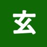 美味しい玄米茶 profil fotoğrafı