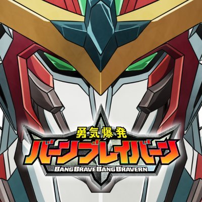 bangbravern's profile picture