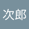 高田次郎 profil fotoğrafı
