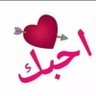 رضاء ابو مازن profil fotoğrafı