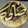 صالحه ال خلفksA profil fotoğrafı
