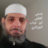 فتحي العلمي أبو خباب الجزائري profil fotoğrafı