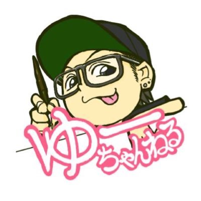 ゆーちゃんねる🔥クレーンゲーム・一番くじ・フィギュア🔥's profile picture