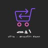 Profilbild von اوس || تسوق ألكتروني .. واكثر
