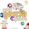🏳️🌈🏳️⚧️ ร่ำรวย มั่นคง 🫐🐇👑's profile picture