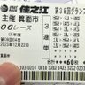 舟券おじさん profil fotoğrafı