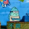 Profilbild von 男比熊大