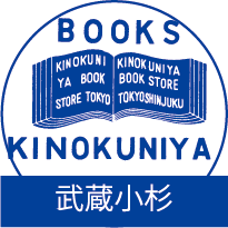 紀伊國屋書店武蔵小杉店's profile picture