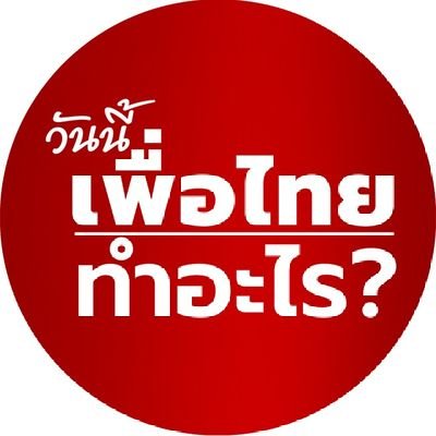 Pheuthai2day's profile picture