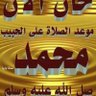 (رأس الحكمةمخافةالله) 的头像