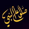 Фото профиля المهلي مايولي
