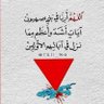 مها الديب profil fotoğrafı