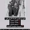 الوطن قبل المذهب's profile picture