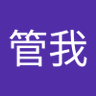 你管我 profil fotoğrafı
