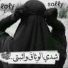 🇵🇸sαℓℓy🖤's profile picture