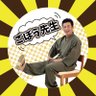 Profilbild von ごぼう先生 おひとりさま健康塾