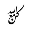 Profilbild von سراج النور🇴🇲