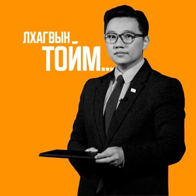 Г.Лхагвадорж UBN.MN's profile picture