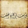 Profilbild von أبو سنان الشمباتي
