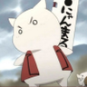 にゃんまる's profile picture