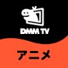 DMM TV アニメ【公式】 profil fotoğrafı